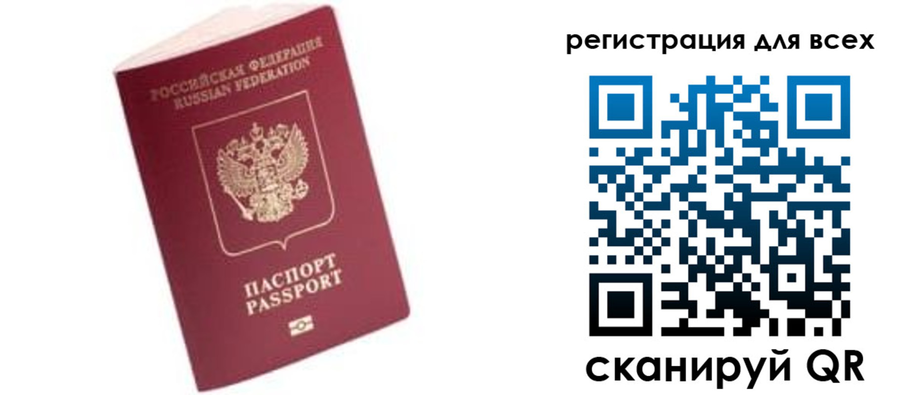 где прописаться в Данкове