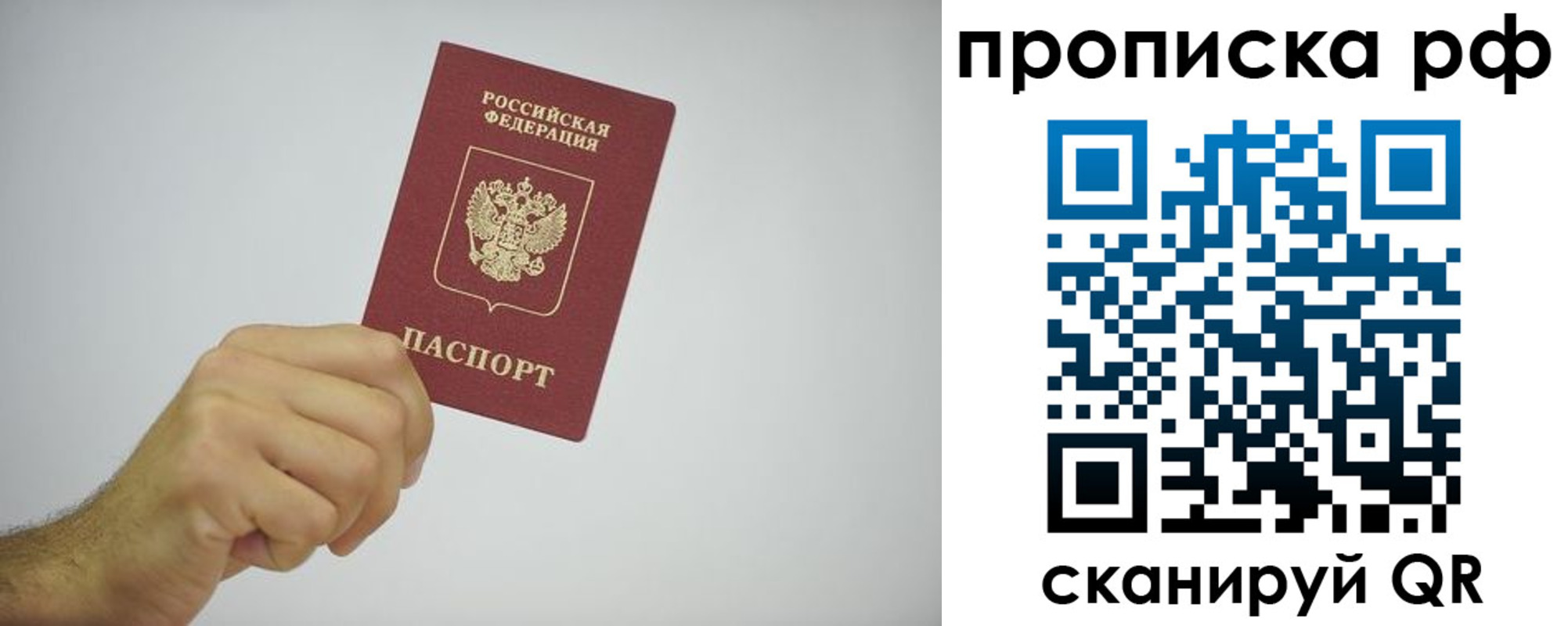 прописка в квартире в Данкове