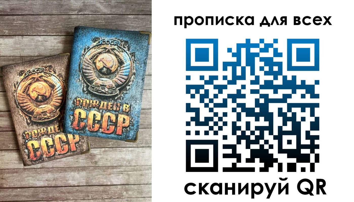 прописка от собственника в Данкове